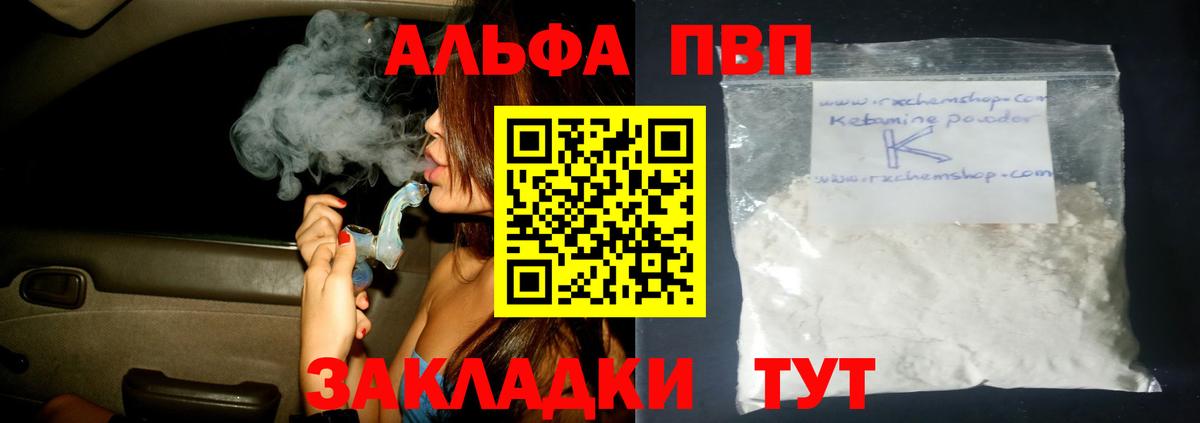 купить  сайты  Alpha-PVP СК КРИС  Alpha PVP Crystall  A-PVP СК КРИС  Alpha-PVP  Вход с VPN  Гусь-Хрустальный 