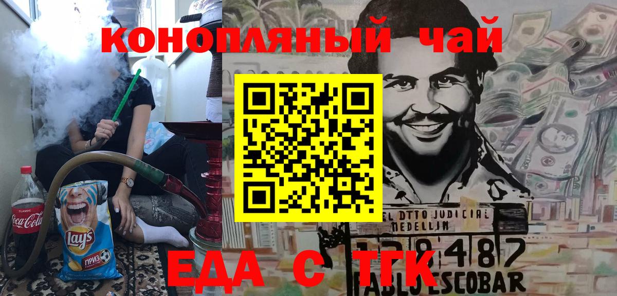 Cannafood конопля  Вход с VPN  Гусь-Хрустальный 