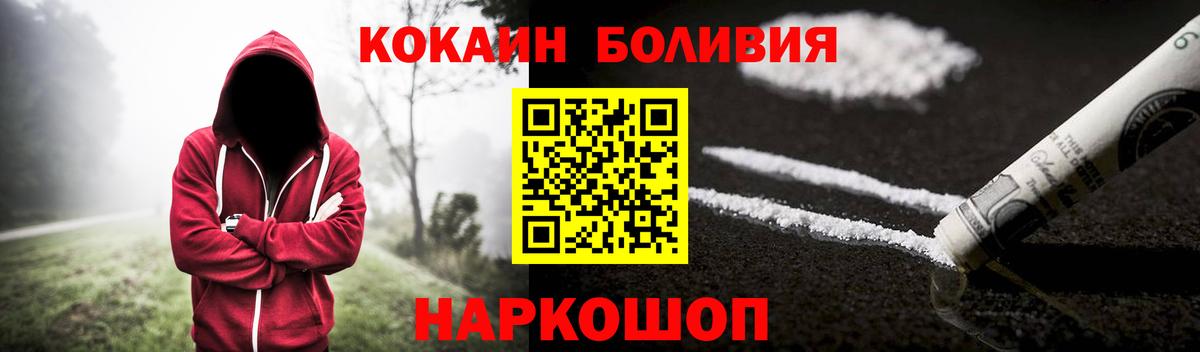 Гусь-Хрустальный  COCAIN Эквадор  Cocaine  купить   COCAIN VHQ  Вход с VPN 