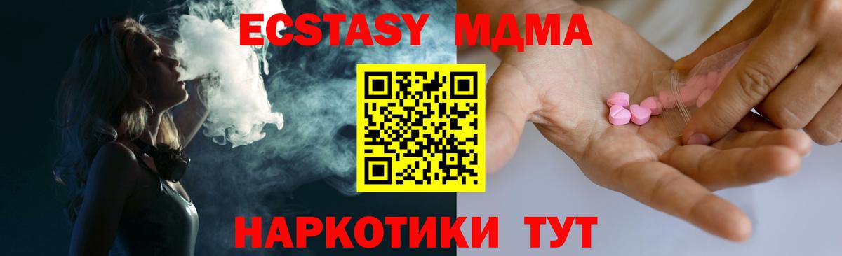 Гусь-Хрустальный  Экстази ешки  Экстази TESLA  Вход с VPN 