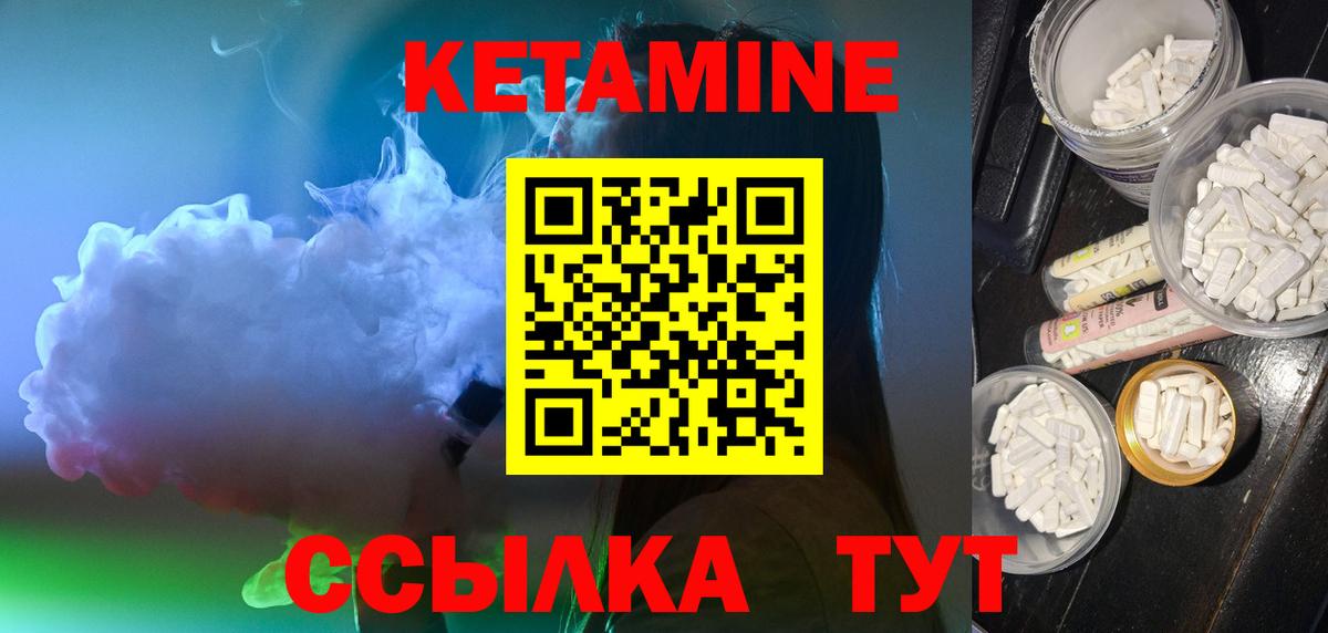 КЕТАМИН VHQ  Кетамин VHQ  Гусь-Хрустальный  darknet формула  Вход с VPN 