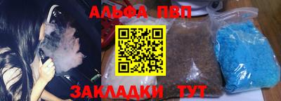 каннабис Бийск