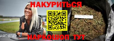 каннабис Бийск