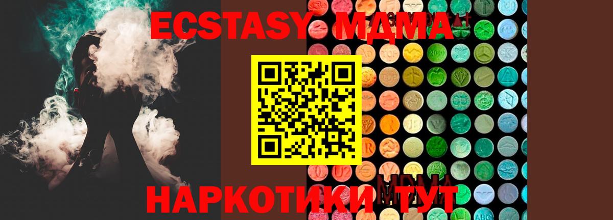 МДМА кристаллы  Вход с VPN  Гусь-Хрустальный 