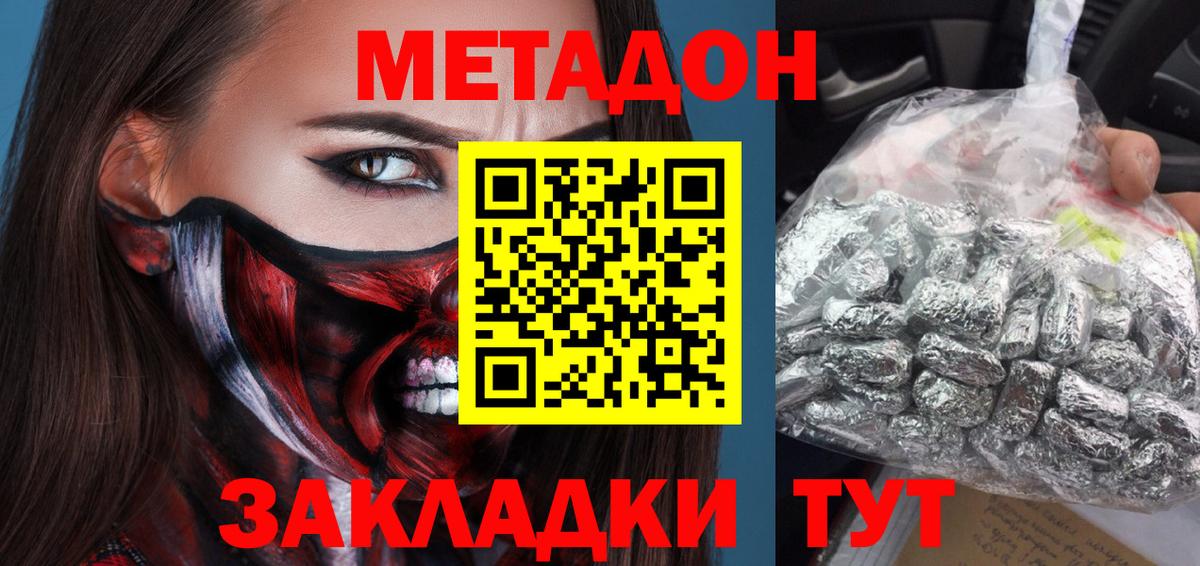 Гусь-Хрустальный  Метадон VHQ  это состав  Вход с VPN 
