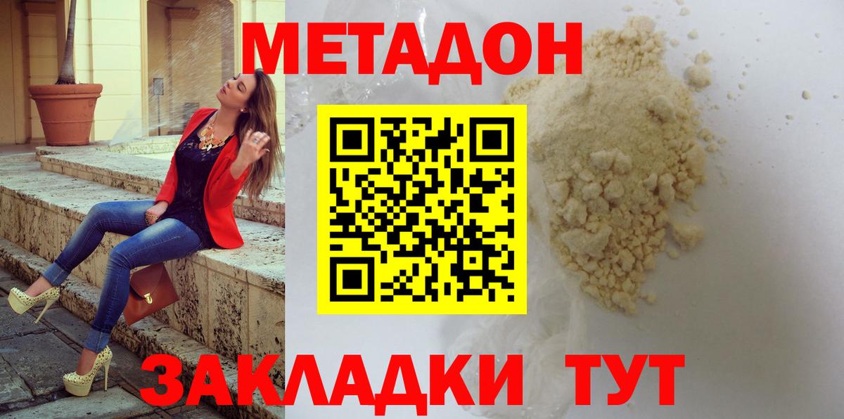 МЕТАДОН кристалл Гусь-Хрустальный