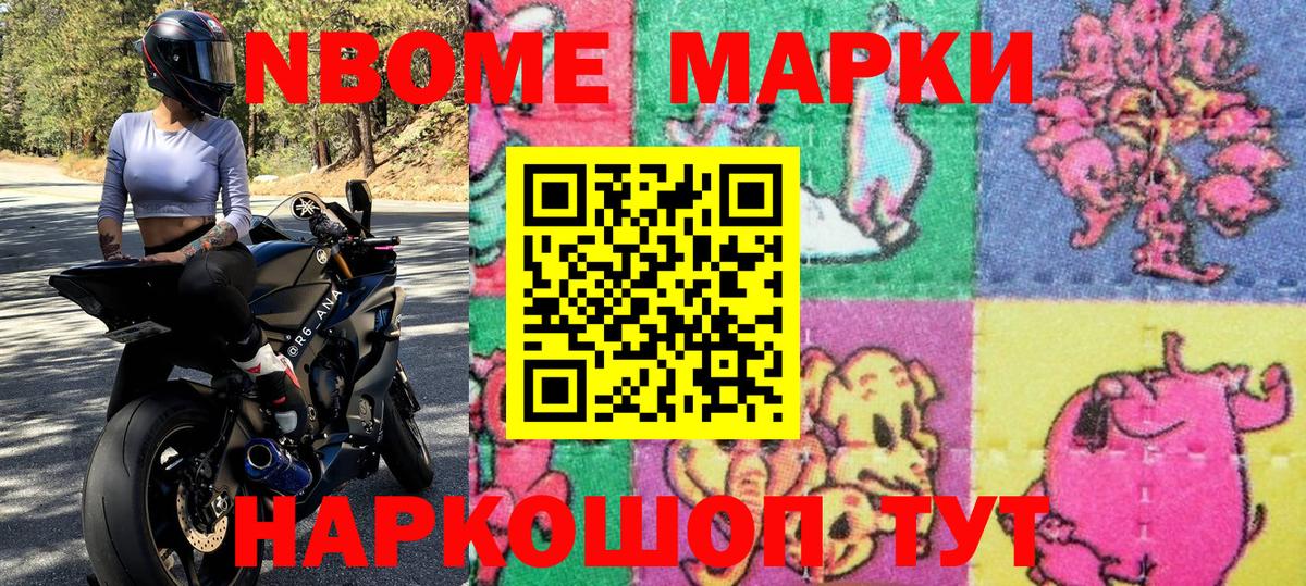 Наркотические марки 1500мкг Гусь-Хрустальный